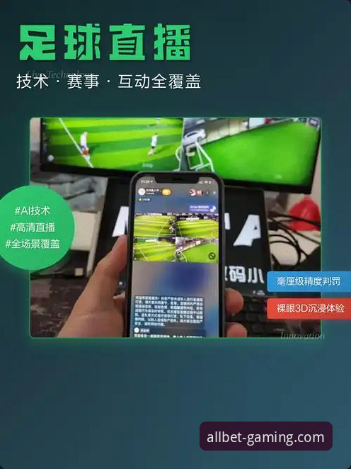 欧博abg官网登录 一场加时鏖战的沉浸式体验:欧博ABG平台赛事直播深度评测